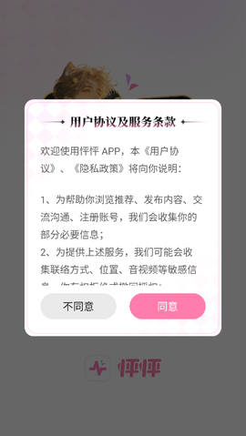 怦怦[图1]