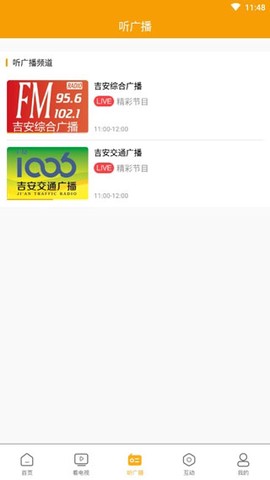 爱吉安截图1