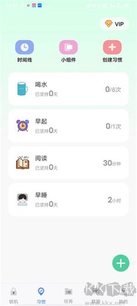 自律计划[图3]