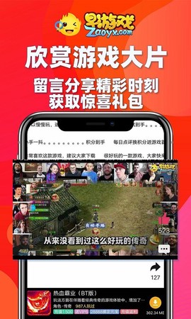 早游戏截图2