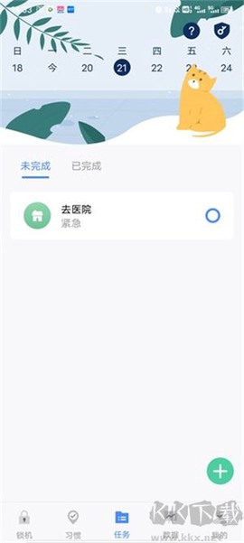 自律计划[图6]