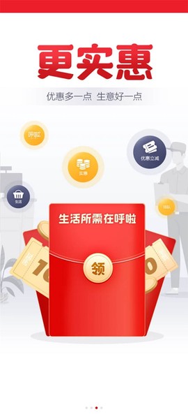 长沙银行呼啦截图2