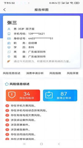 用工宝截图3