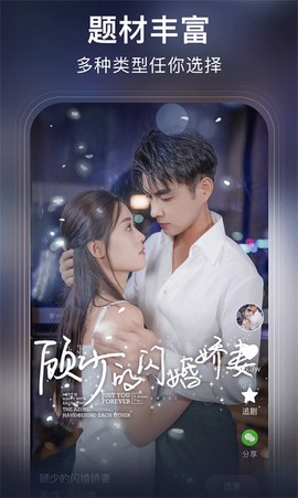 来看短剧[图1]