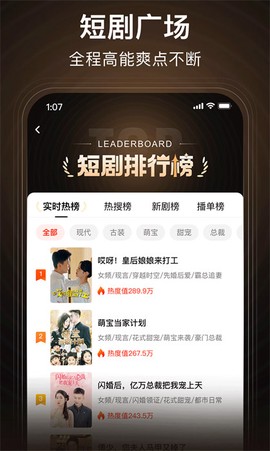来看短剧截图2