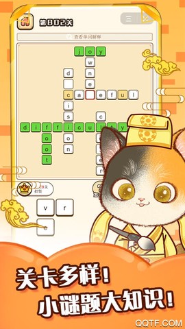 单词喵截图1