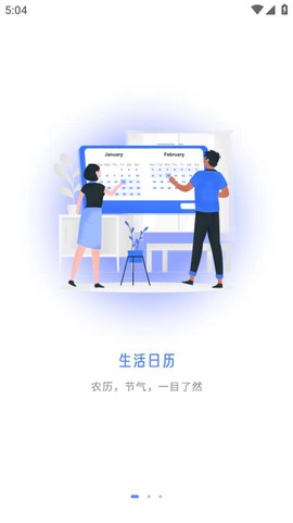 几何天气截图1