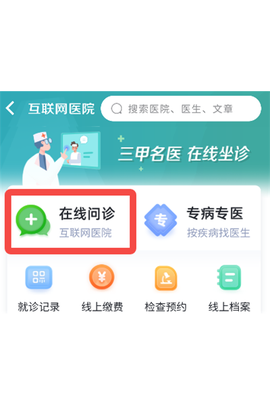科瑞泰Q医[图3]