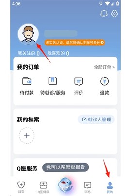 科瑞泰Q医[图7]