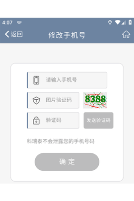 科瑞泰Q医[图10]