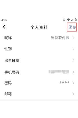 科瑞泰Q医[图11]
