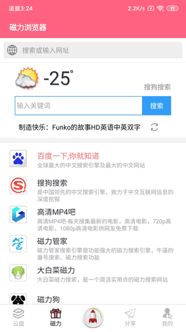 磁力云[图1]