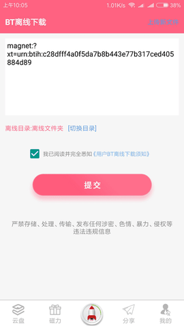 磁力云[图2]