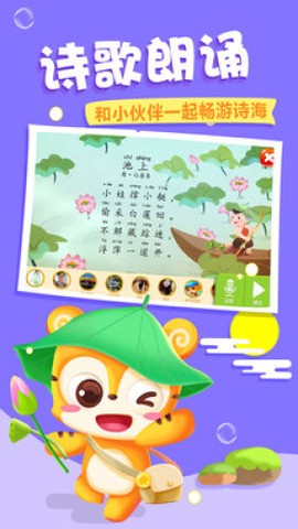 天天识字截图1