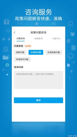 肥东企业服务截图3
