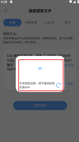 链接转文字大师[图5]