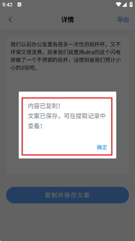 链接转文字大师[图7]