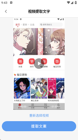 链接转文字大师截图3