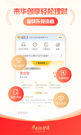 华创e智通[图2]