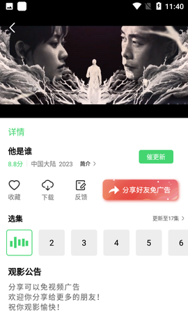 btnull无名小站截图2