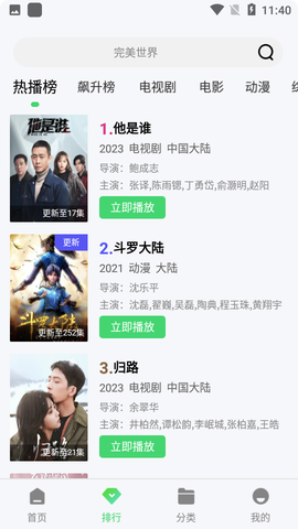 btnull无名小站截图3