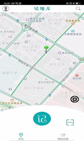记地儿[图1]