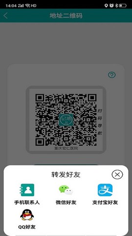 记地儿截图1