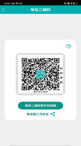 记地儿截图2