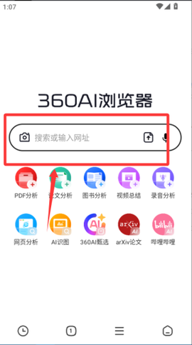 360AI浏览器[图2]