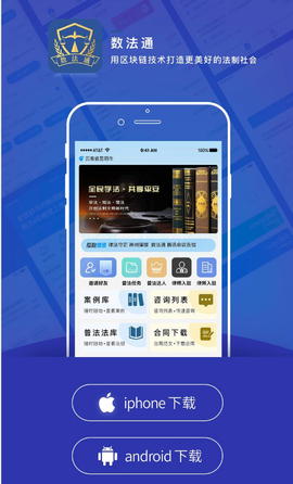 数法通截图2