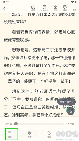书旗小说免费版[图3]