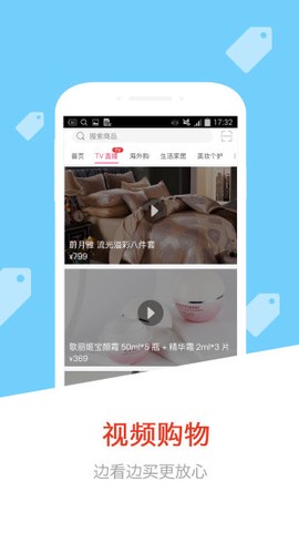 惠家有截图3