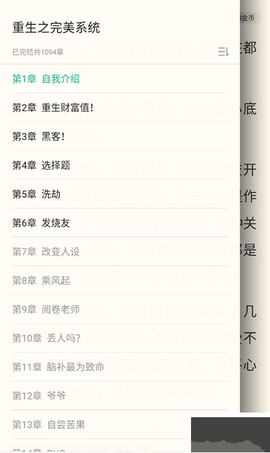 书旗小说免费版[图4]