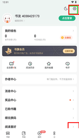 书旗小说免费版[图5]