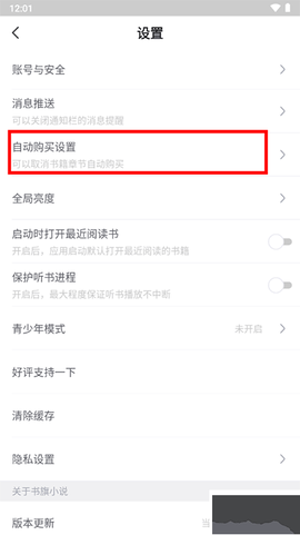 书旗小说免费版[图6]