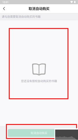 书旗小说免费版[图7]