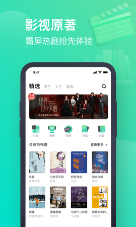 书旗小说免费版截图1