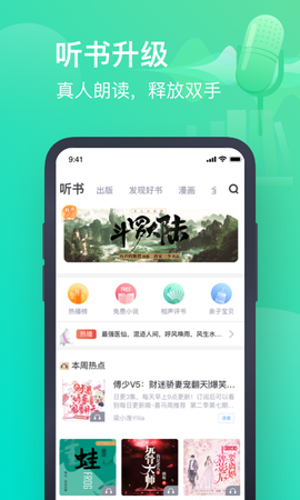 书旗小说免费版截图3
