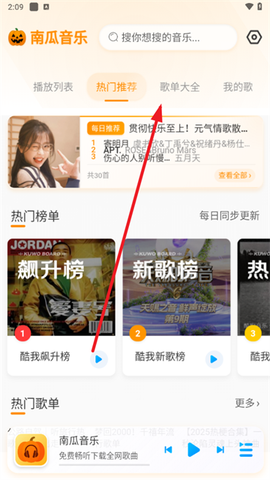 南瓜音乐[图1]