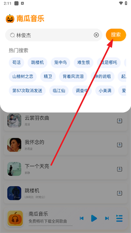 南瓜音乐[图4]