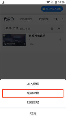 课堂派[图6]