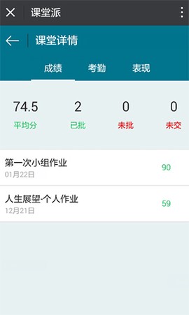 课堂派[图10]