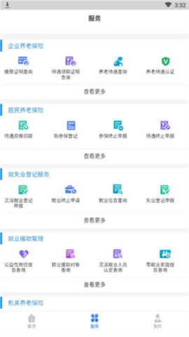 辽宁人社[图5]
