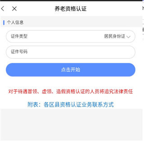 辽宁人社[图7]