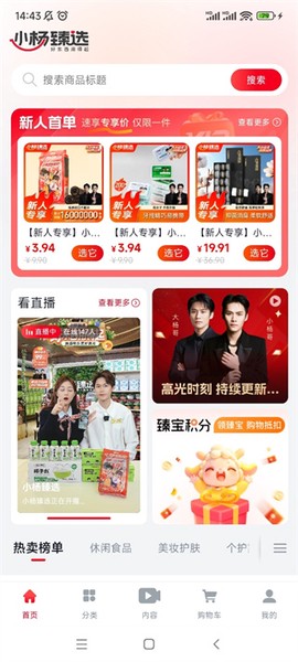 小杨臻选[图3]