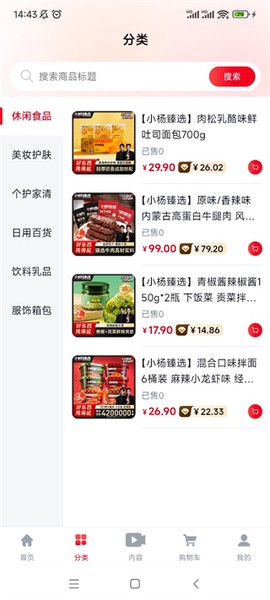 小杨臻选[图4]