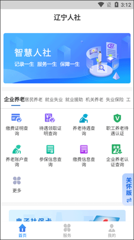 辽宁人社[图10]