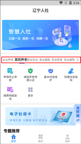 辽宁人社[图11]