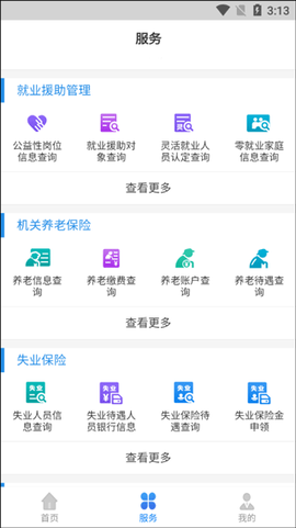 辽宁人社[图12]