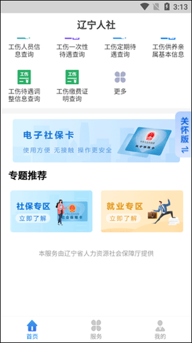 辽宁人社[图13]